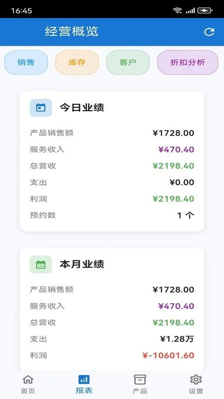 �ǹ�ͨ��ҵ����ƽ̨v1.0.1 �ֻ����ͼ