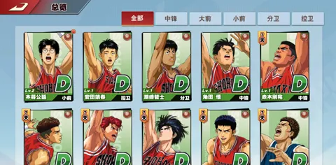 灌篮高手2026官方最新版本 灌篮高手2026官方最新版本