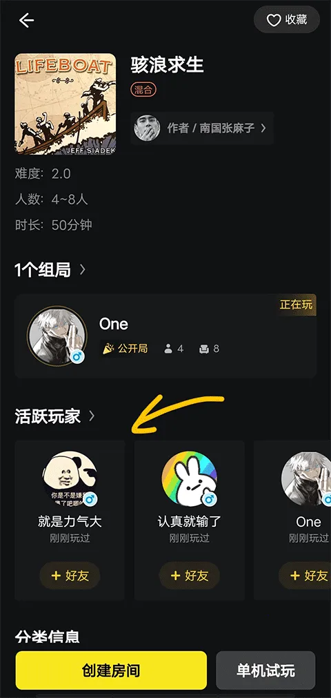 趣玩桌游安卓版手机版 趣玩桌游安卓版手机版