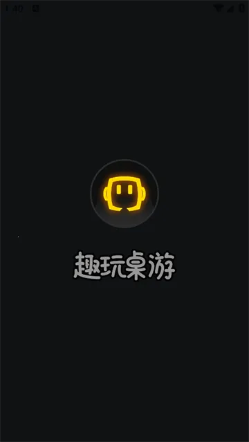 趣玩桌游安卓版手机版 趣玩桌游安卓版手机版