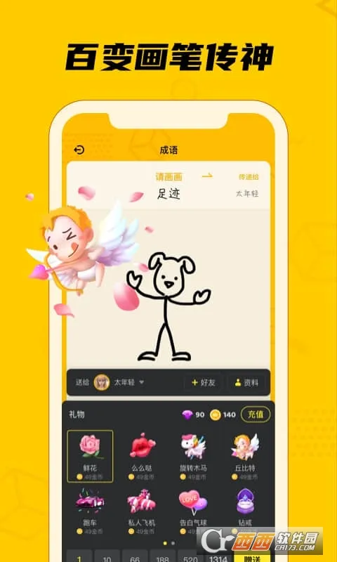 Ȥ�����ΰ�׿���ֻ���v0.9.34 ��Ѱ��ͼ