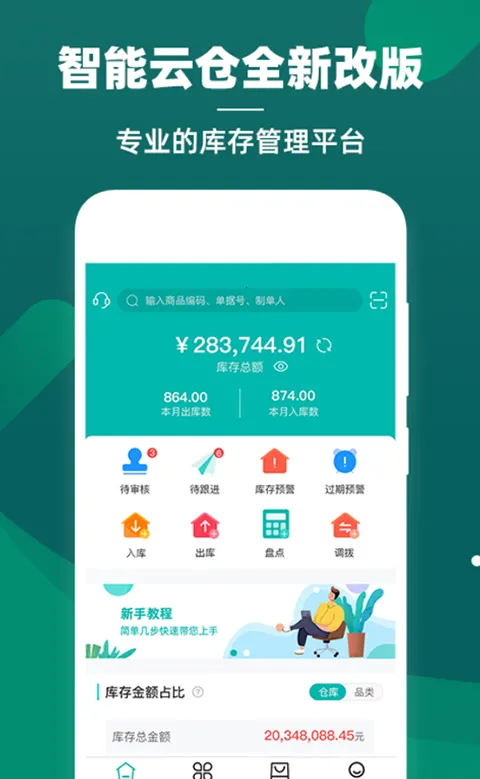 �����Ʋֿ�����v5.6.6 ��׿���ͼ