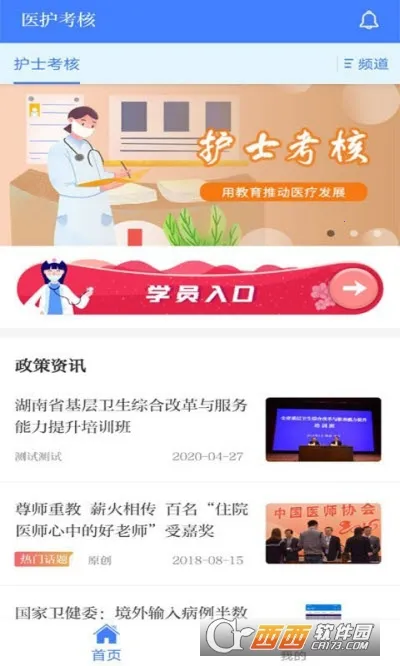 ҽ������v1.0.5 �ٷ������ͼ