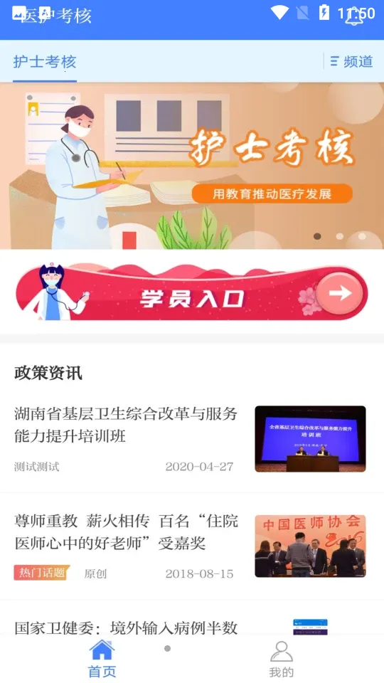 ҽ������v1.0.5 �ٷ������ͼ