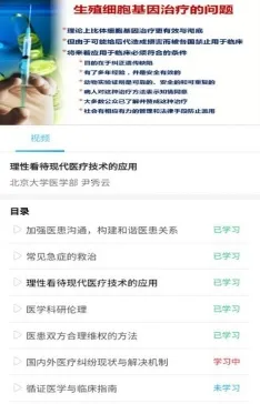 医护考核 医护考核