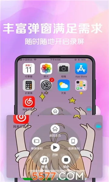 ����¼����׿���ֻ���v3.1.0622 �ֻ����ͼ