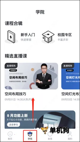 AI设计家 AI设计家