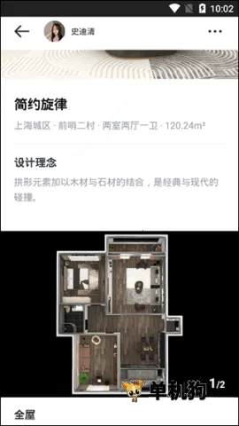 AI设计家 AI设计家