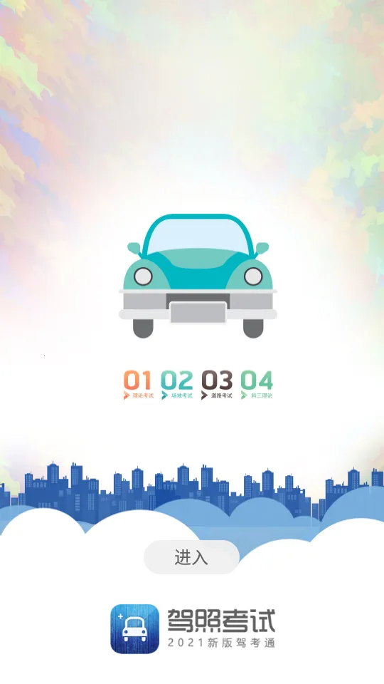 �ݿ�ͨ���տ��Ա���v12.3 �ٷ������ͼ