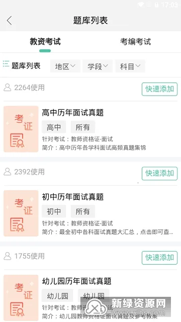 ȫ�񿼽�ʦv3.3.6 ��Ѱ��ͼ