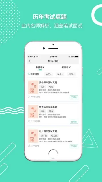 ȫ�񿼽�ʦv3.3.6 ��Ѱ��ͼ