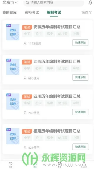 ȫ�񿼽�ʦv3.3.6 ��Ѱ��ͼ