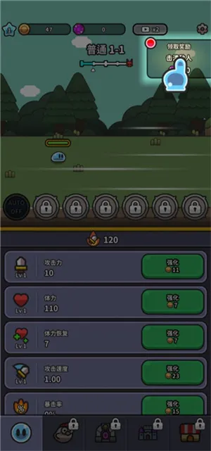 史莱姆大冒险 史莱姆大冒险