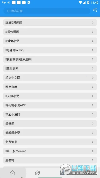 ��èС˵2026���°汾v1.3.6 �ٷ������ͼ