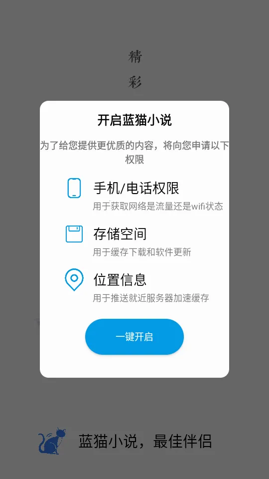 ��èС˵2026���°汾v1.3.6 �ٷ������ͼ