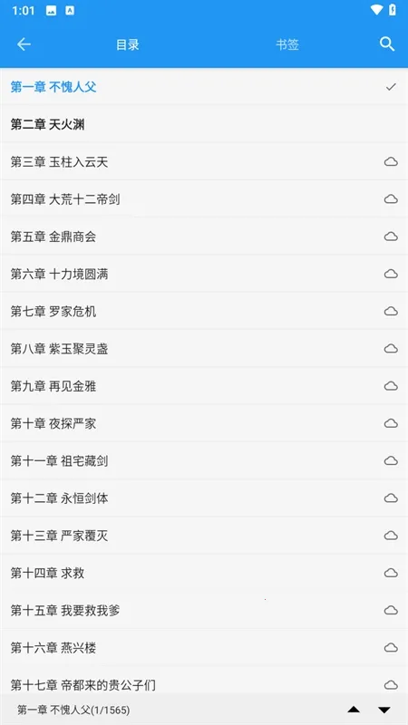 蓝猫小说2026最新版本 蓝猫小说2026最新版本