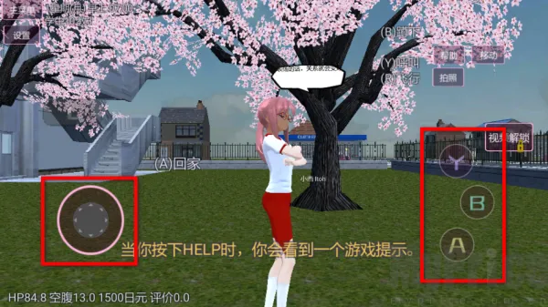 樱花跑酷校园 樱花跑酷校园