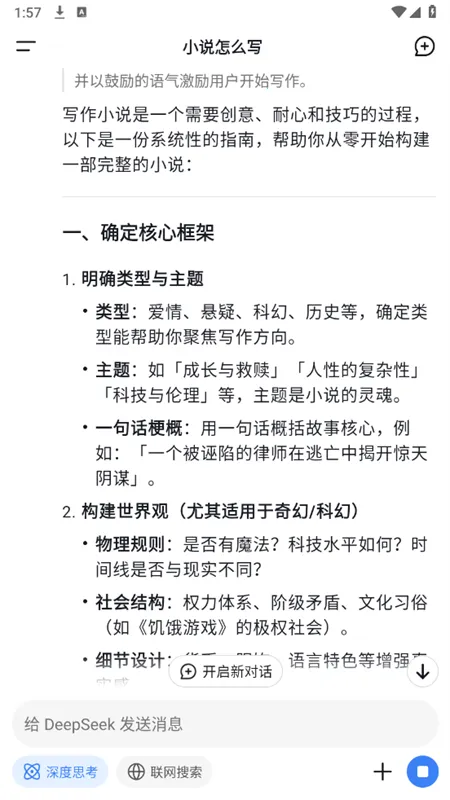 DeepSeekv1.0 �ٷ������ͼ