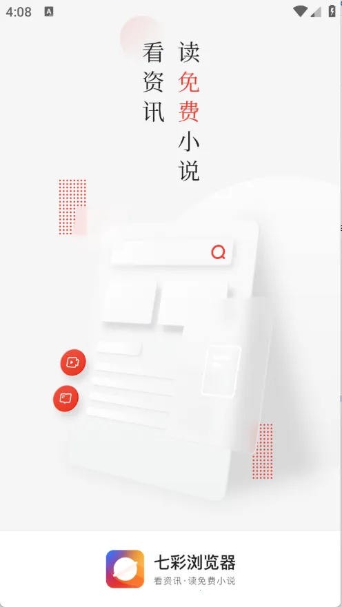 �߲������v1.0.0 �ֻ����ͼ