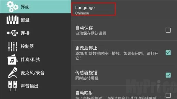 org电子琴安卓版手机版 org电子琴安卓版手机版