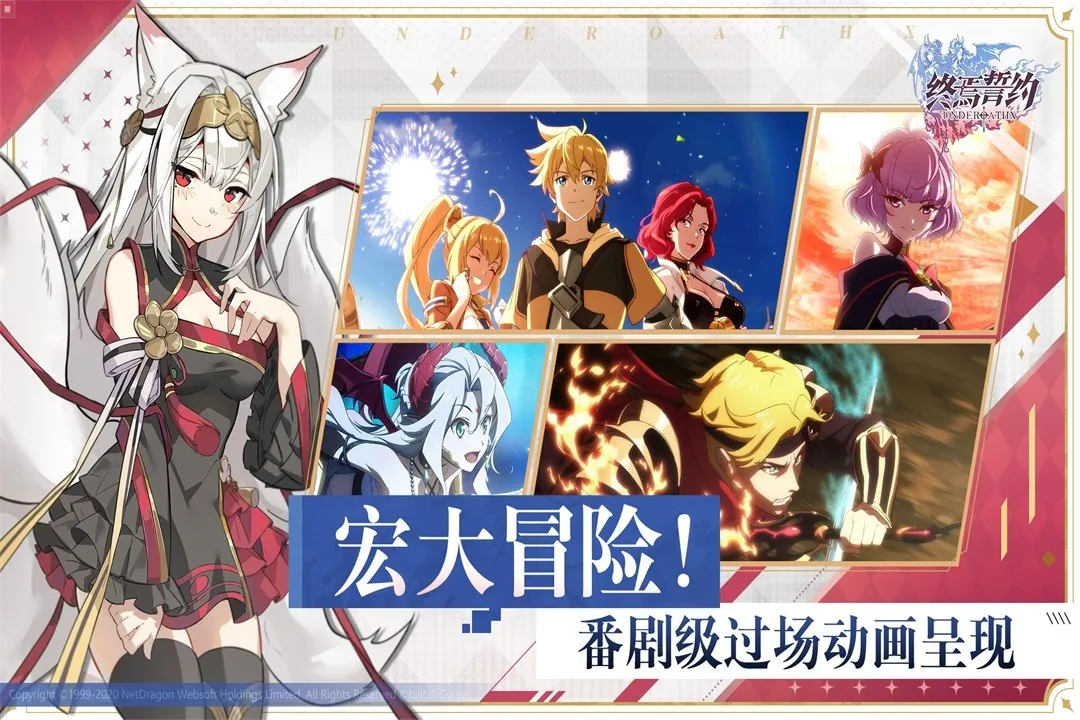 终焉誓约2026下载安装 终焉誓约2026下载安装