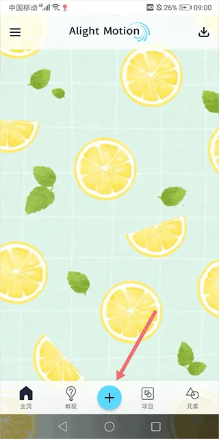 Alemon最新手机版 Alemon最新手机版