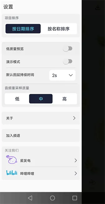 Alemon�����ֻ���vPreview7.5 4.3.4.3019 ��׿���ͼ