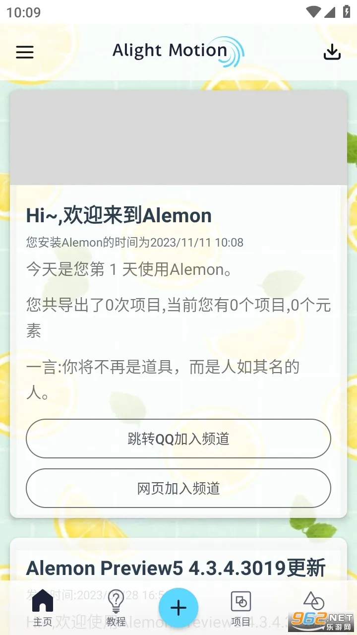 Alemon�����ֻ���vPreview7.5 4.3.4.3019 ��׿���ͼ