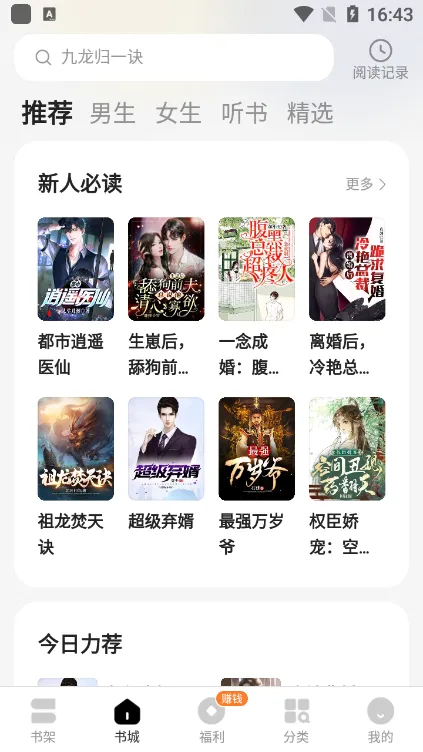 ������2026���°汾v2.2.0 �ֻ����ͼ