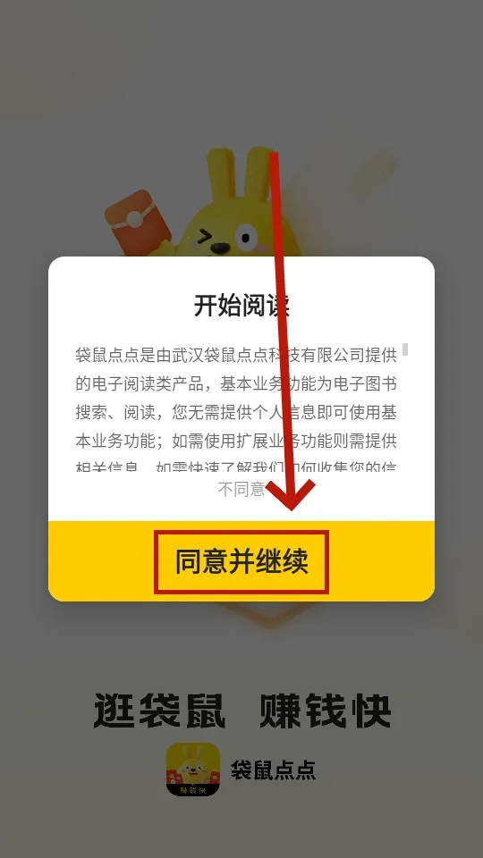 袋鼠点点2026最新版本 袋鼠点点2026最新版本