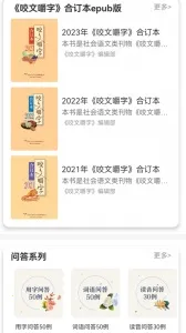 ҧ�Ľ��ְ�׿���ֻ���v2.150.387 ��׿���ͼ