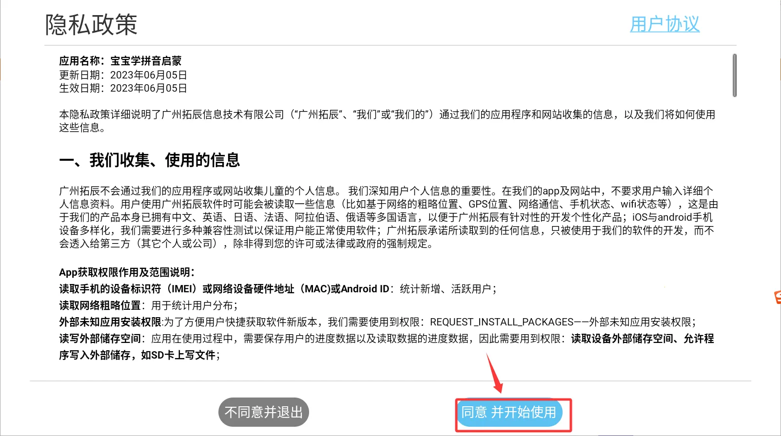 宝宝学拼音启蒙 宝宝学拼音启蒙