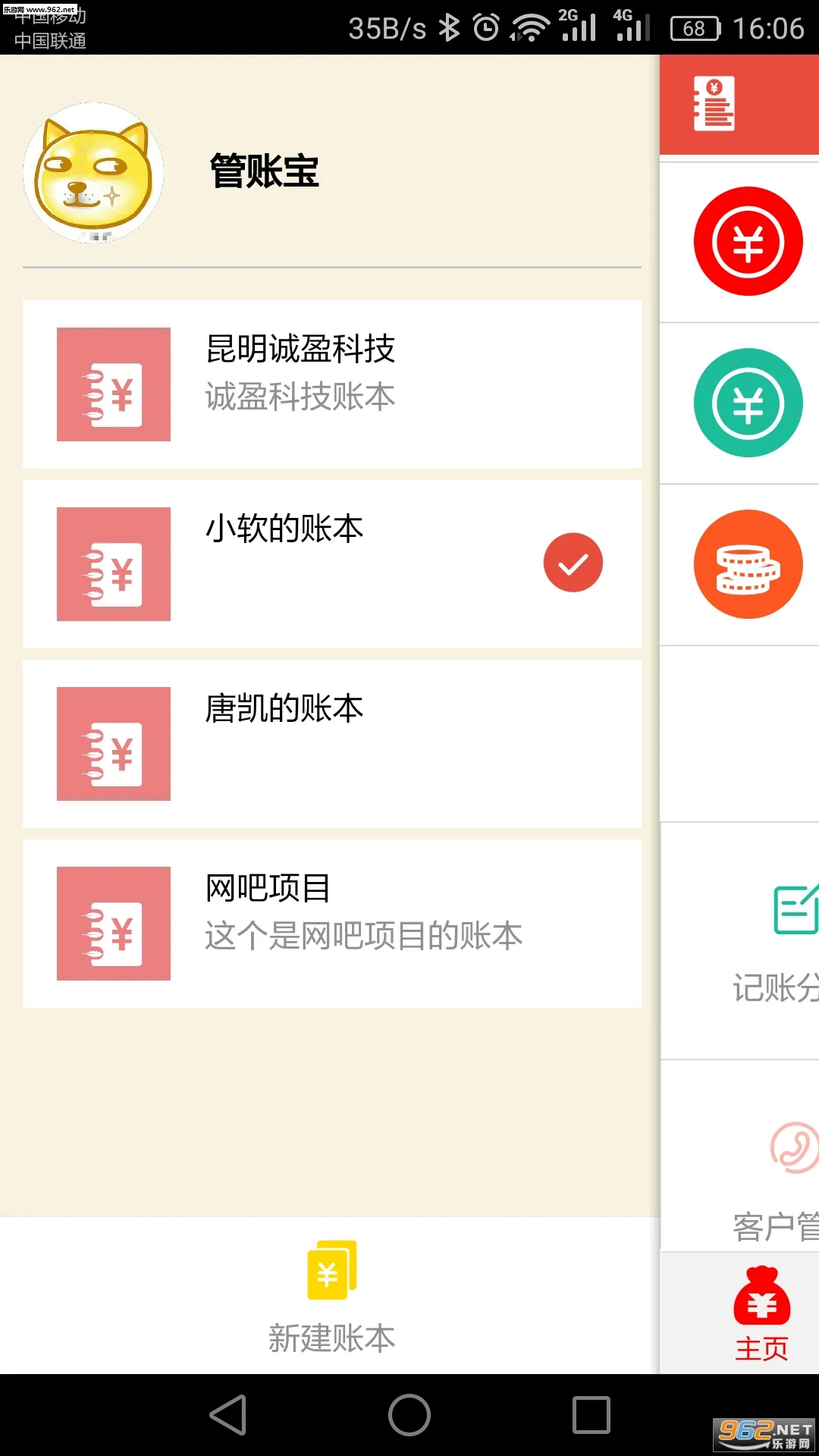 ���˱�2026���°汾v6.0.74 �ٷ������ͼ