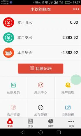 管账宝2026最新版本 管账宝2026最新版本