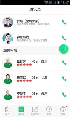 ���̰������ֻ���v8.2.4 �ٷ������ͼ