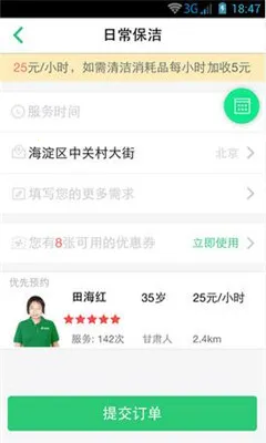 ���̰������ֻ���v8.2.4 �ٷ������ͼ