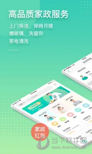 阿姨帮最新手机版 阿姨帮最新手机版