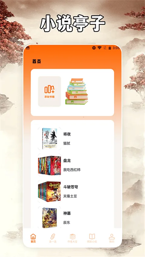 С˵ͤ�����ֻ���v2.3.2 ��׿���ͼ