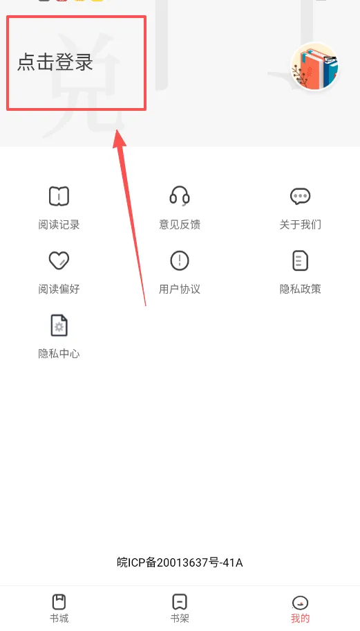 小说亭最新手机版 小说亭最新手机版