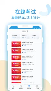 �Ҹ���Աͨ2026���°汾v1.1.65 �ٷ������ͼ