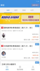 �¸���ѧ��׿���ֻ���v2.9.10 ��Ѱ��ͼ