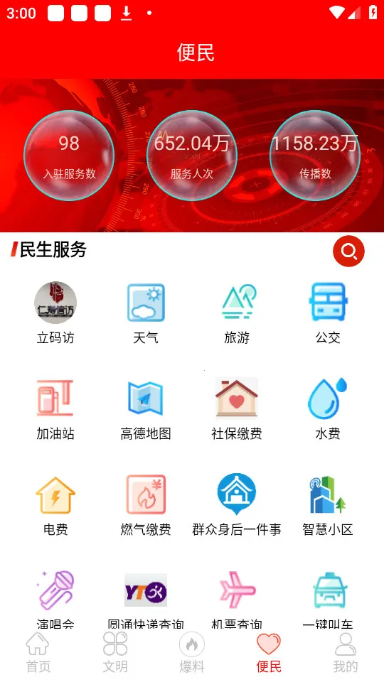 ��������v5.9.7 �ֻ����ͼ