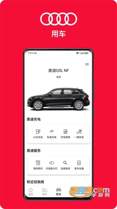 һ���µ������ֻ���v5.6.0 ��׿���ͼ