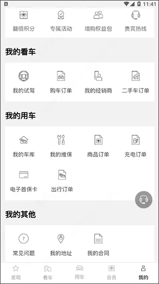 一汽奥迪最新手机版 一汽奥迪最新手机版