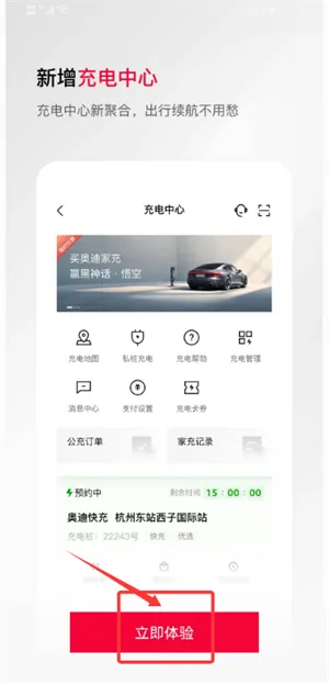 一汽奥迪最新手机版 一汽奥迪最新手机版