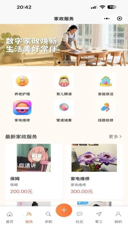 δ������e�Ұ�׿���ֻ���v1.0.7 ��׿���ͼ