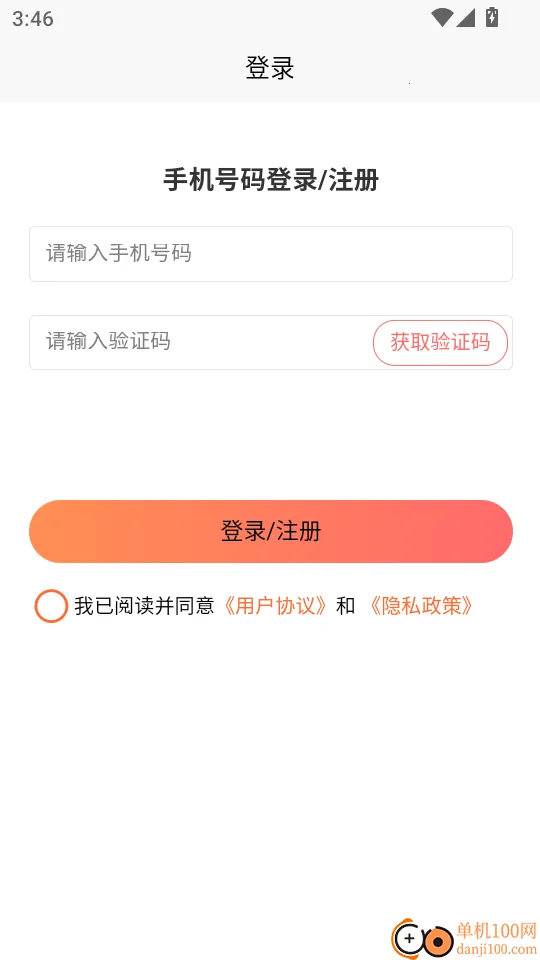 未来社区e家安卓版手机版 未来社区e家安卓版手机版