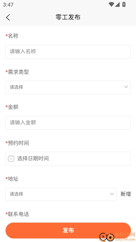 未来社区e家安卓版手机版 未来社区e家安卓版手机版