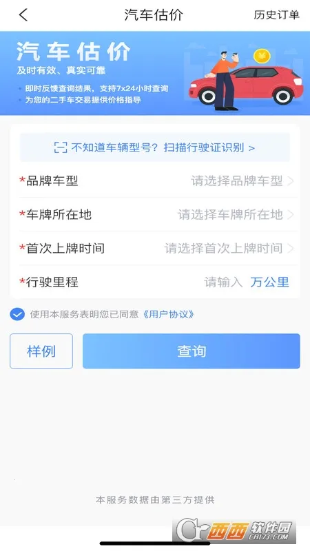 车商宝贝 车商宝贝