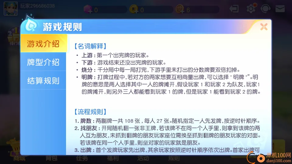 同城游牛十别最新手机版 同城游牛十别最新手机版